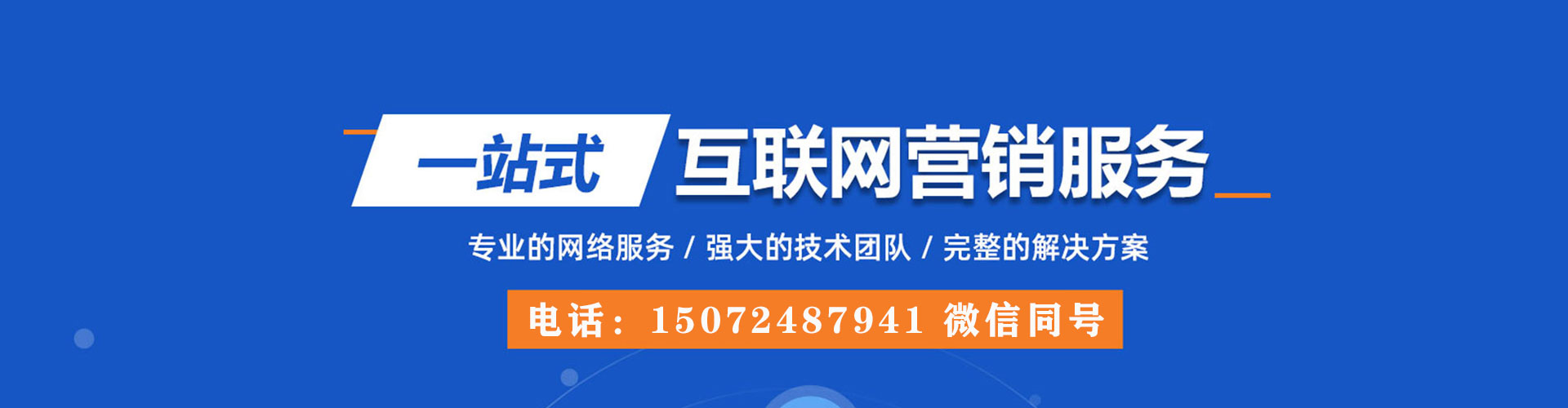 新都网络推广开户